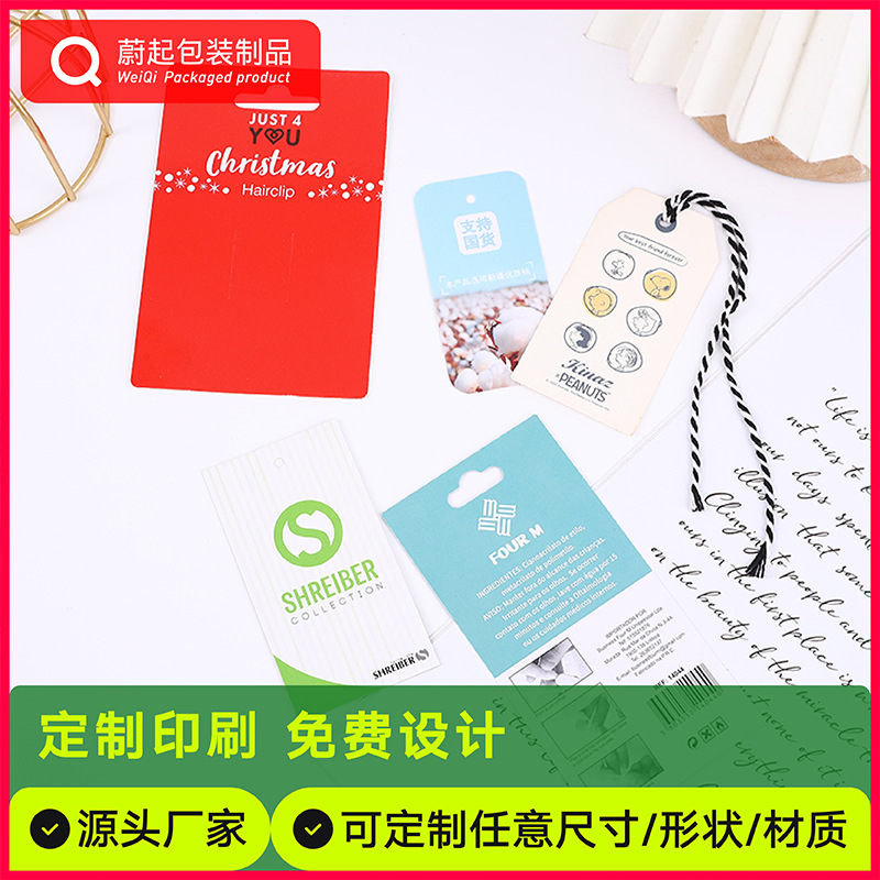 服装标牌制作衣服吊卡儿童吊牌服装标签印刷 厂家直供