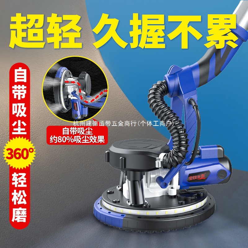 无刷墙面打磨机无尘腻子砂纸机多功能电动自吸墙壁抛光磨墙神器