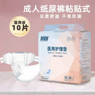 Adult Diapers for the Elderly, Unisex Diapers, Care Products, Large Size, Disposable, XL Size, Thickened
