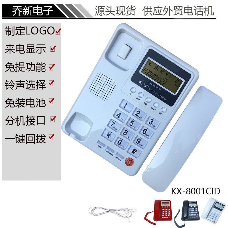 Source spot supply foreign trade KX-T8001CID incoming phone landline…