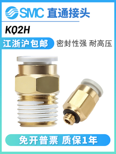 SMC��KQ2H04-06-08-10-12-16-M5-M6-01S-02S-03S-04S-06S���ٽ��^