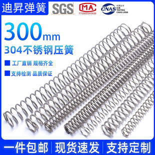 300mm�L���� �ӹ�304���P䓏��� �A���p��Y�͉��s����