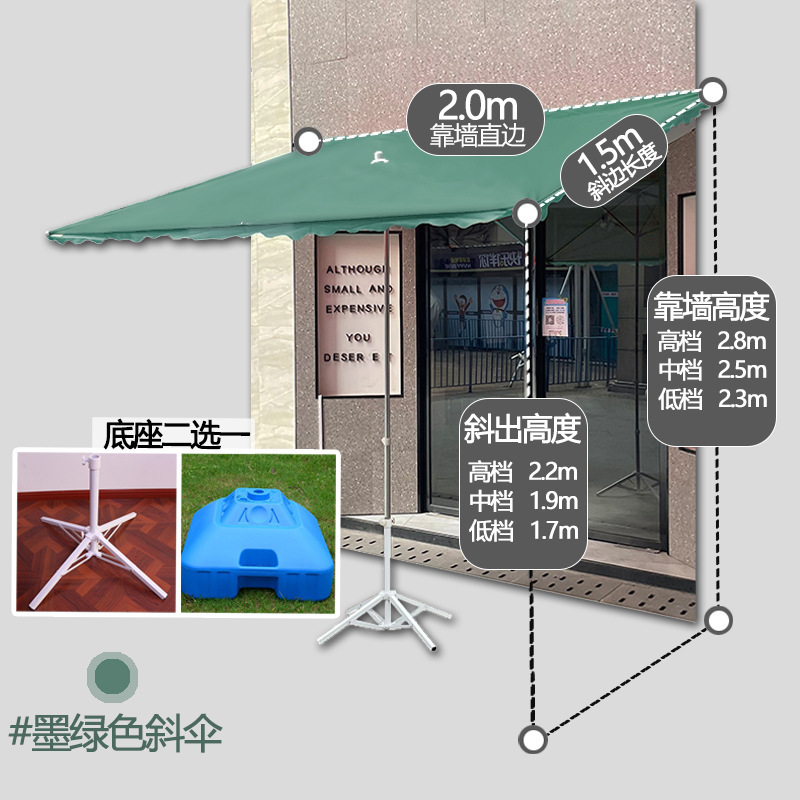 日傘、傾斜日傘、屋外屋台、傾斜傘、店舗、商業店舗、店舗正面雨よけ、壁面雨傘|undefined