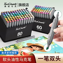 ��ͷ���˱ʱ�׼60ɫT5s˫ͷ�ƾ����Ի滭��Touchmark��ͷ���˱�