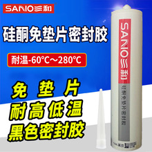三和586黑胶黑旋封防水耐油耐高温密封胶汽车发动机修理免垫快干
