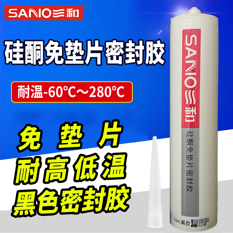 三和586黑胶黑旋封防水耐油耐高温密封胶汽车发动机修理免垫快干