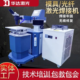 激光焊机;打码机喷码机;激光切割机