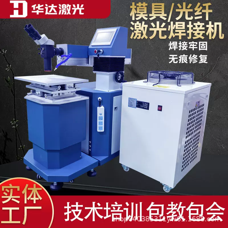 定制加工激光打标机激光焊接机激光切割机定制各种功能定制颜色