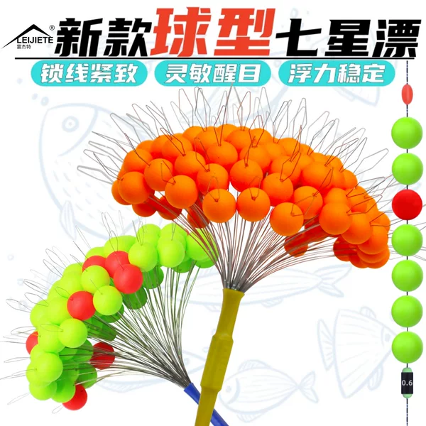 Leijiet's New Spherical Seven-Star Float, Bulk-Packed, Highly Sensitive Float with Line-Locking, Tight and Non-Slip, Suitable for Streams and Bottom Fishing