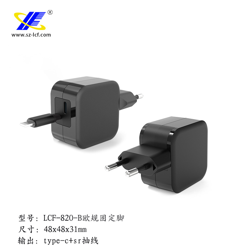 新款20W欧规固定脚充电器外壳TYPE-C线卡拉线功能外壳LCF-820-B