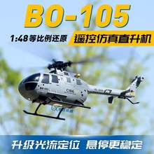 BO-105ֱCC186ͨbغģbֱCΘwC