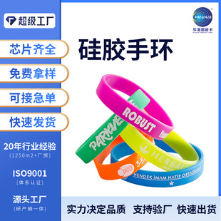 Rubber Sports Cross-Border Simple Silicone Jewelry Bracelet for Adults and Kidsren Silicone Bracelet Wrist Strap
