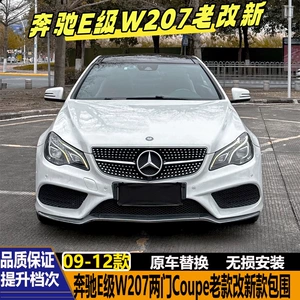 Mercedes-Benz E-Class Coupe E200 E260 W207 üçün fənər, ön/arxa bamper, barmaqlıq