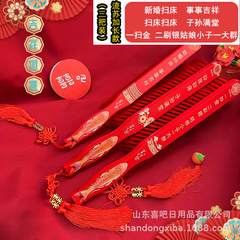 婚庆床刷木质喜庆扫把结婚笤帚红色木头刷子结婚用品红色扫床刷木