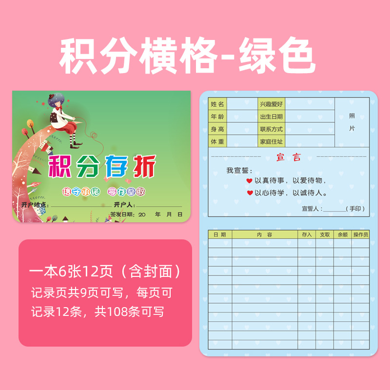 Points passbook lined green