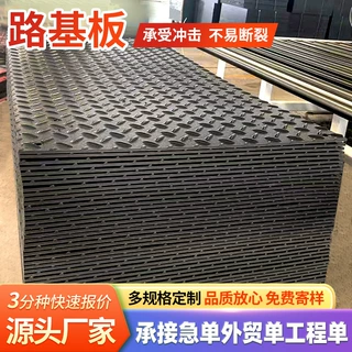 聚乙烯铺路板可拆卸工地临时铺路板加厚抗压防滑耐磨路基板