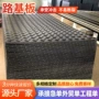 防滑临时加厚工地铺路板