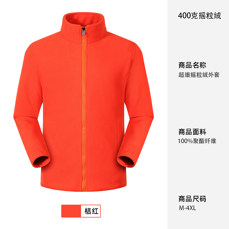 400克超细摇粒绒工作服定制印logo秋冬企业团队活动外套 现货批发|undefined
