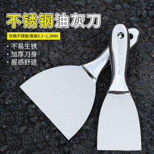Integrated Putty Knife Stainless Steel Scraper Cleaning Putty Scraper Trowel Putty Knife Scraper Paint Tool