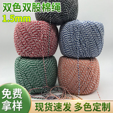 1.5MM�pɫ�p�����K�ֹ���DIY���K�޾������K�����K�˺������K����