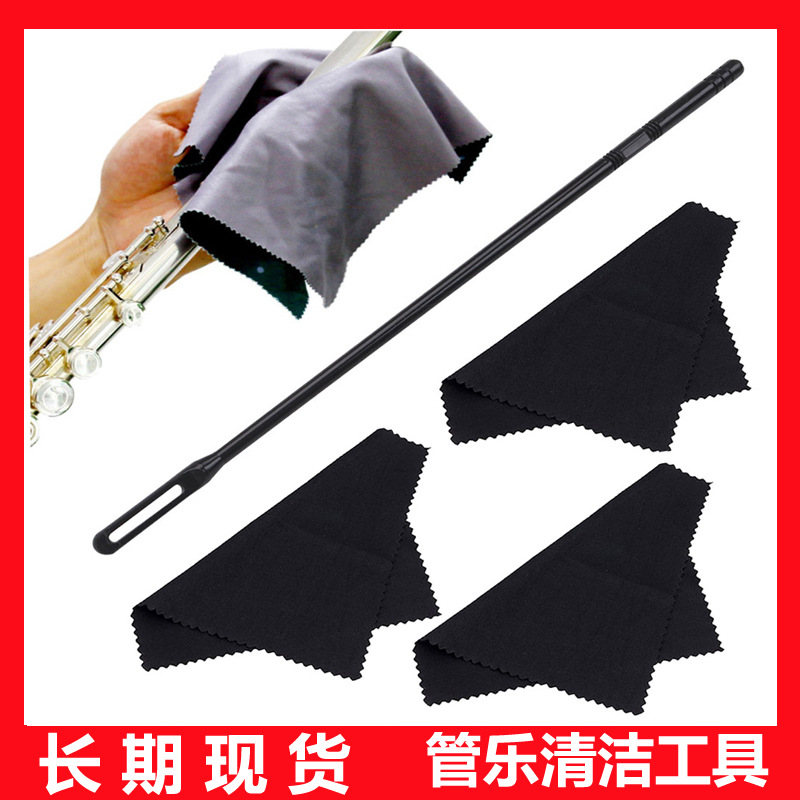 En stock suministro flauta varilla de limpieza guanle herramienta de limpieza traje de tela de limpieza flauta varilla de limpieza + paño