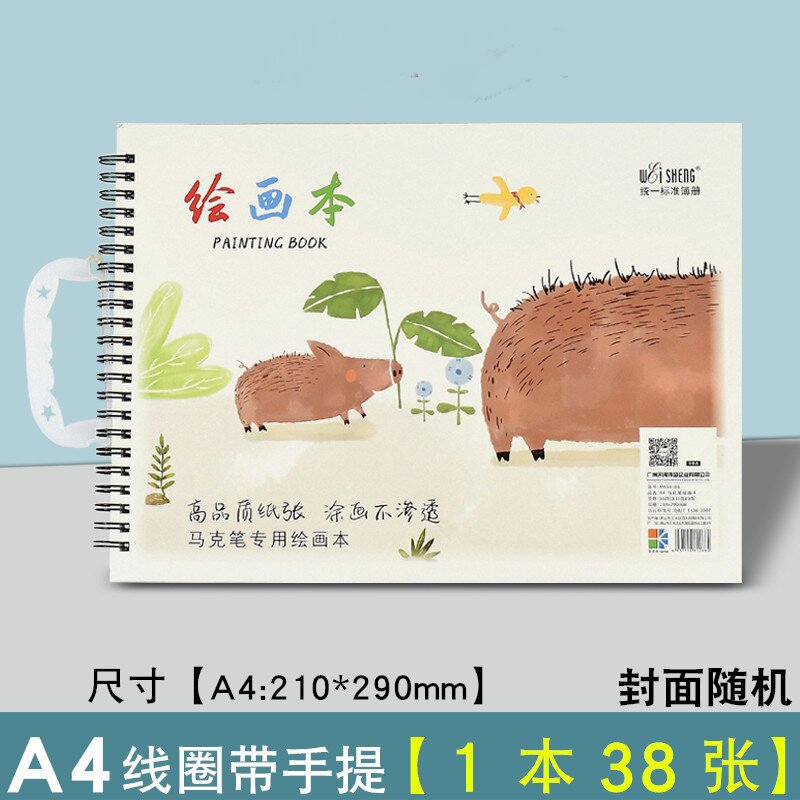 1 A4 children's marker pen drawing book