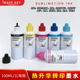 陶瓷杯;保温杯;热转印机