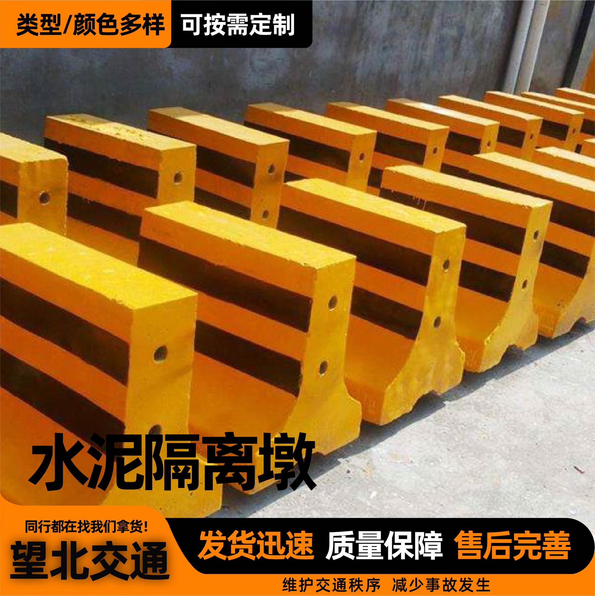 水泥隔离墩高速公路桥梁小区交通防撞隔离分流警示墩水泥隔离墩