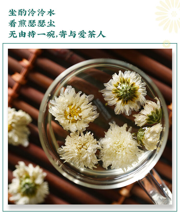 White Chrysanthemum Tea Bai Ju Hua 500g Dried Huangshan Chrysanthemum Flowers for Herbal Tea Brewing overview