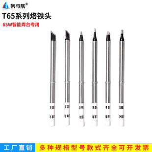 T65 Smart Mini Soldering Station Handle Soldering Iron Head Convenient Constant Temperature 65W Heating Core Soldering Iron Head Blade Tip