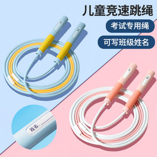 Sand skipping rope for children 6-12 years old students sports equipment wholesale professional adjustable special long rope