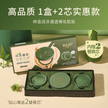 巴茜BAXI抹茶清透气垫粉底霜气垫BB霜粉底带替换装持久保湿批发