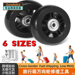 Trolley case travel luggage luggage bag universal wheel repair accessories suitcase bearing repair tool