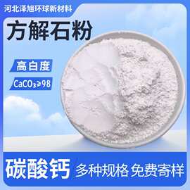 方解石粉碳酸钙粉600目高纯度高白度环保填料涂料油墨填充重钙粉
