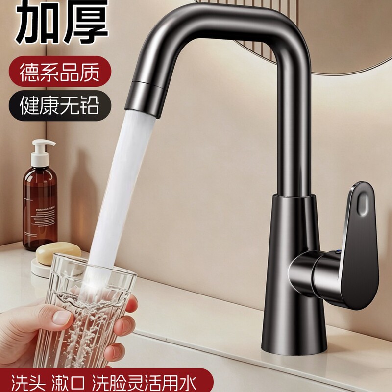 High-quality washbasin faucet, dual-use hot and cold water for bathroom sinks, two-in-one bathroom basin for home use High-quality washbasin faucet, dual-use hot and cold water for bathroom sinks, two-in-one bathroom basin for home use
