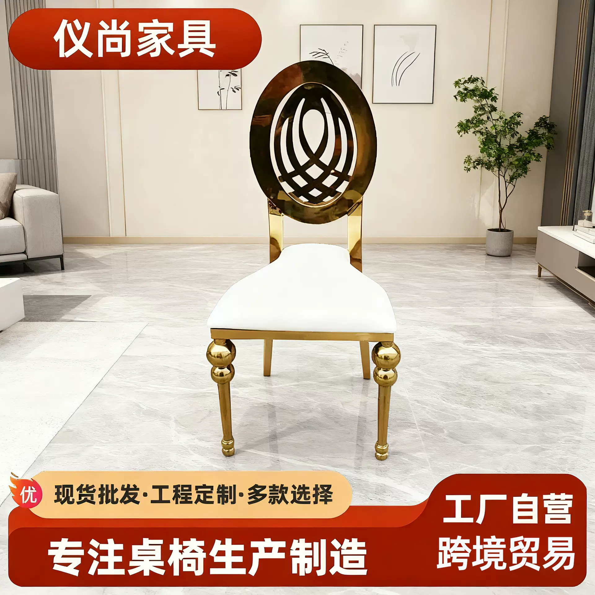 外贸批发不锈钢餐椅酒店宴会婚礼椅子高端饭厅别墅会议轻奢餐椅