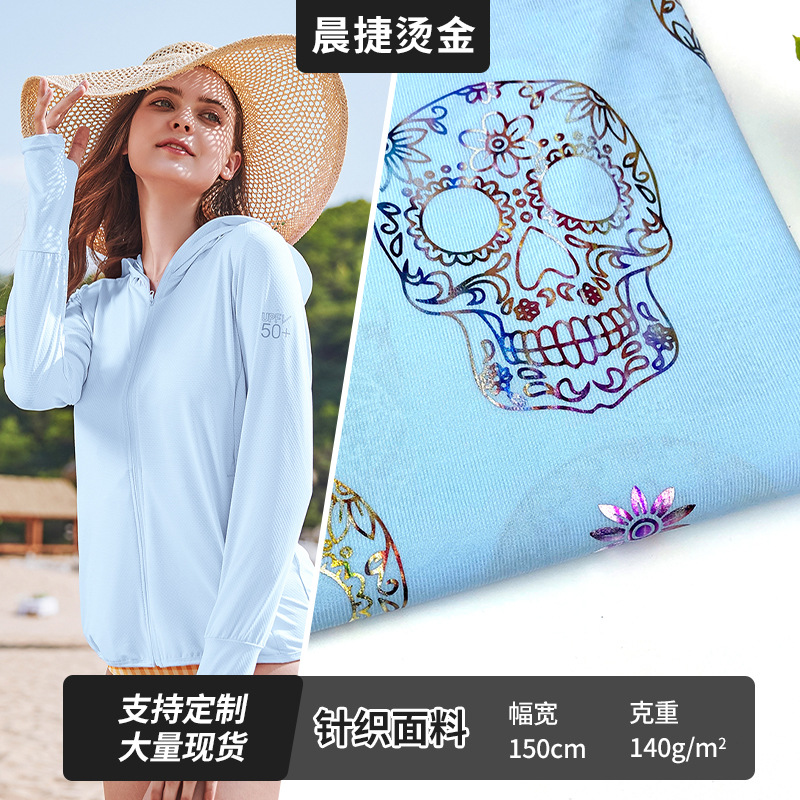 夏季新品针织冰丝罗纹面料骷颅头烫金炫彩布料透气防晒服防晒袖套