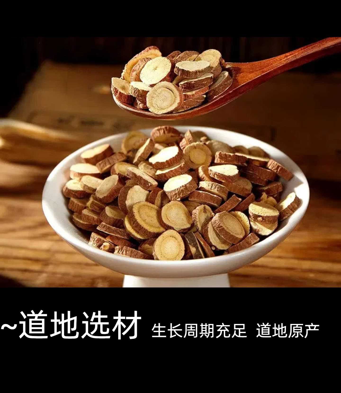 Gan Cao Licorice Root Slices Gan Cao 甘草片 Glycyrrhiza uralensis for Tea Soup and Culinary Use Gansu Origin specifications