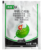 洗白70%甲硫乙嘧酚白粉病杀菌剂20克