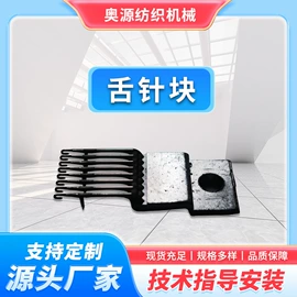 纺机配件;织造机械;针织机械