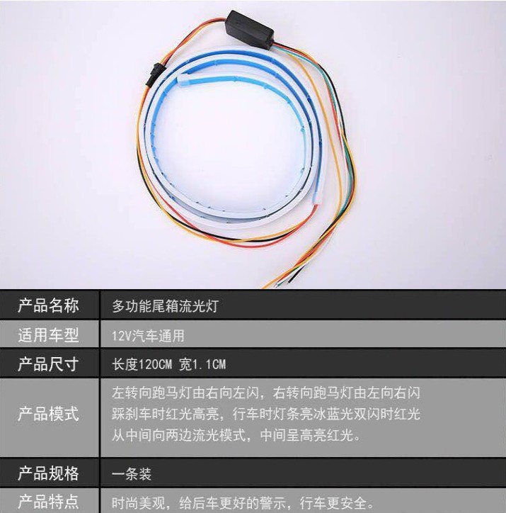 Colorful Rear Trunk Light Strip Car Led Marquee Streamer Colorful Light Anti-Rear Collision Warning Light Strip 1.35m