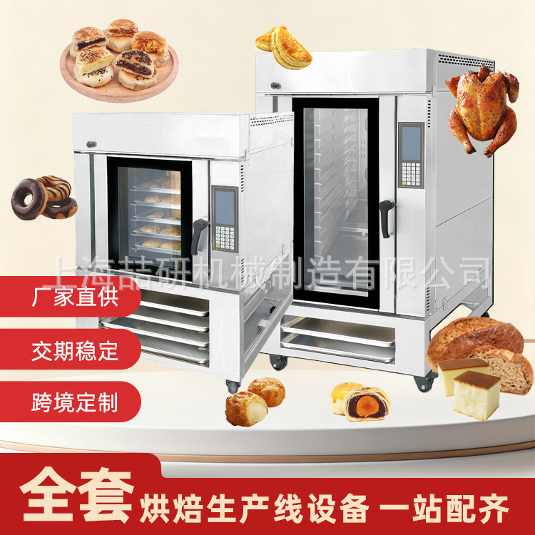 喆研热风旋转炉5/10盘 烤鸡架旋转炉子石油天然气 5盘热风旋转炉