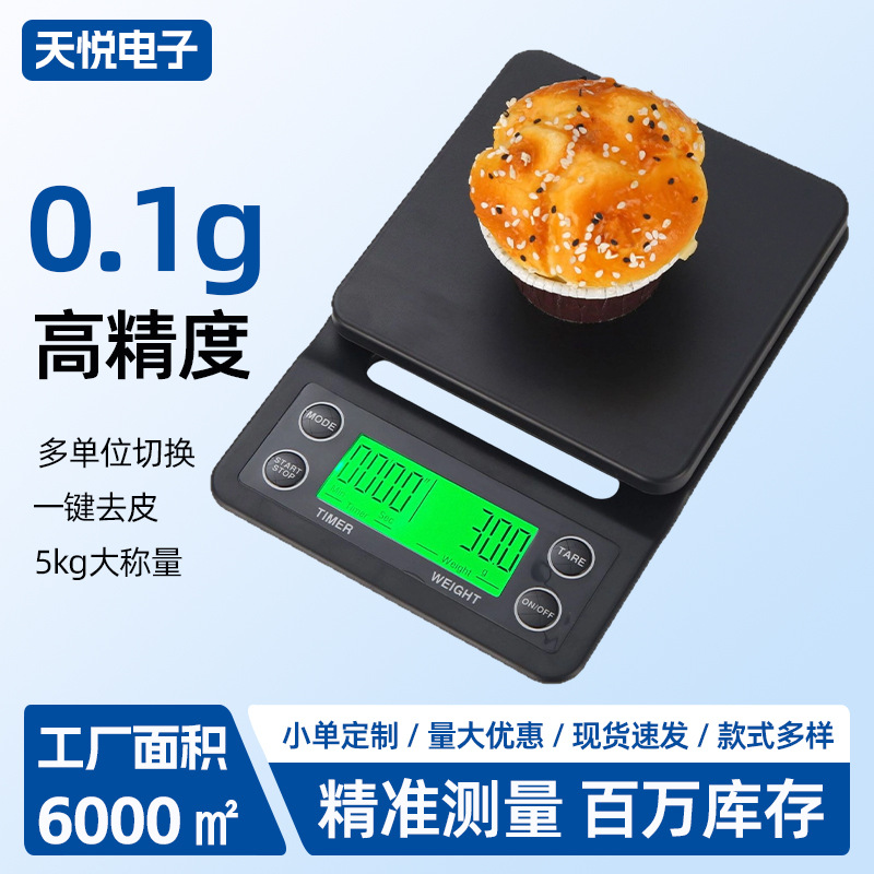 Household Kitchen Scale, Hand-Brewed Coffee Electronic Scale, Multi-Functional Timing Precision Kitchen Electronic Scale, High-Precision Electronic Scale