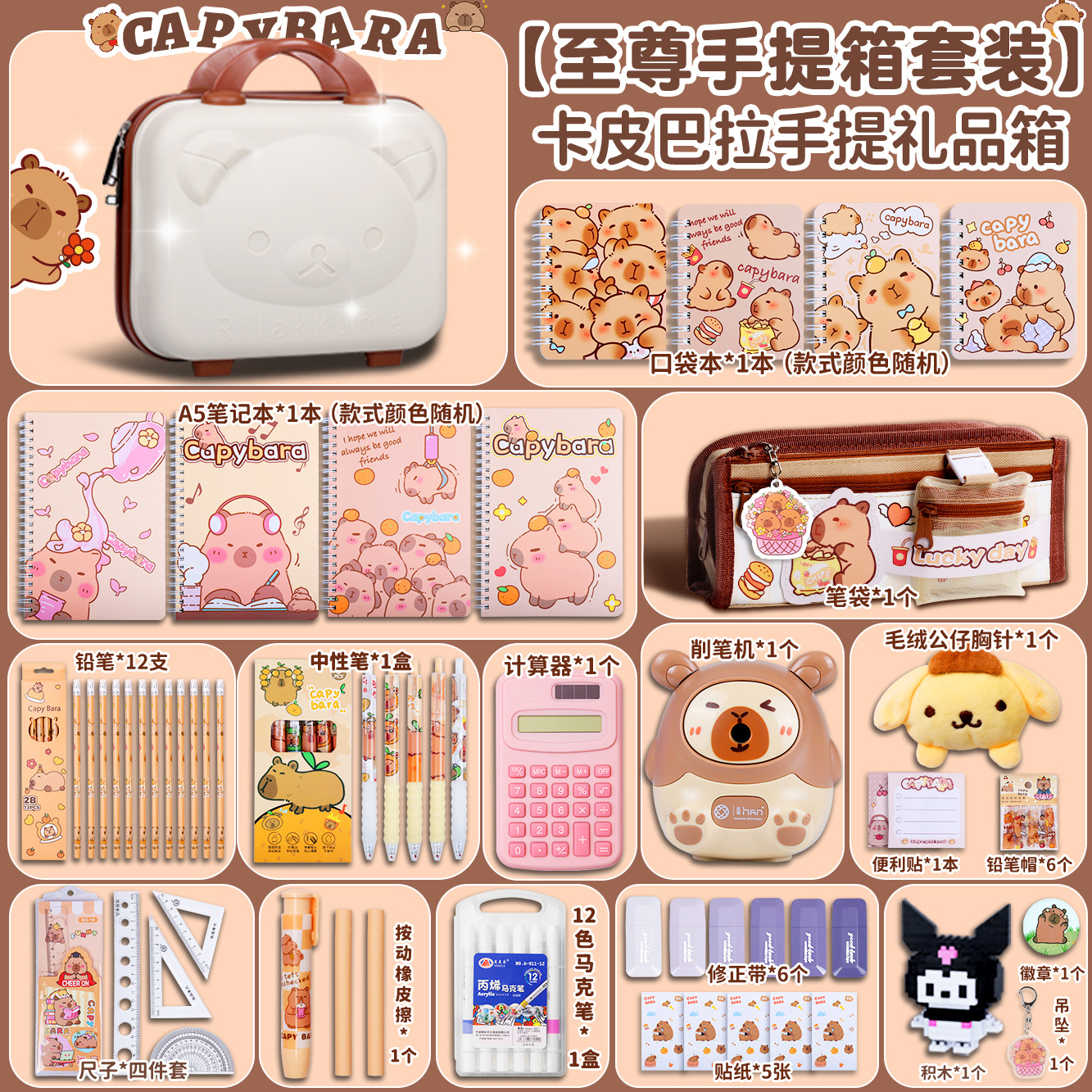 Estuche de papelería Kuromi para niñas, regalo de regreso a clases, útiles escolares, juguetes, regalo para primer grado