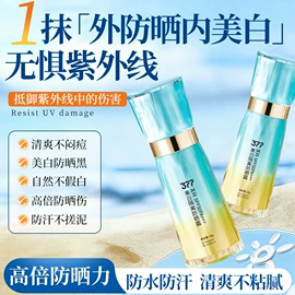 防晒霜/喷雾;身体乳、霜;面霜