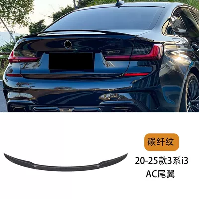 Suitable for Bmw 3 Series, Fixed wind wing - 20-25-3-series-i3-m4-blade-rear-wing-piano-black