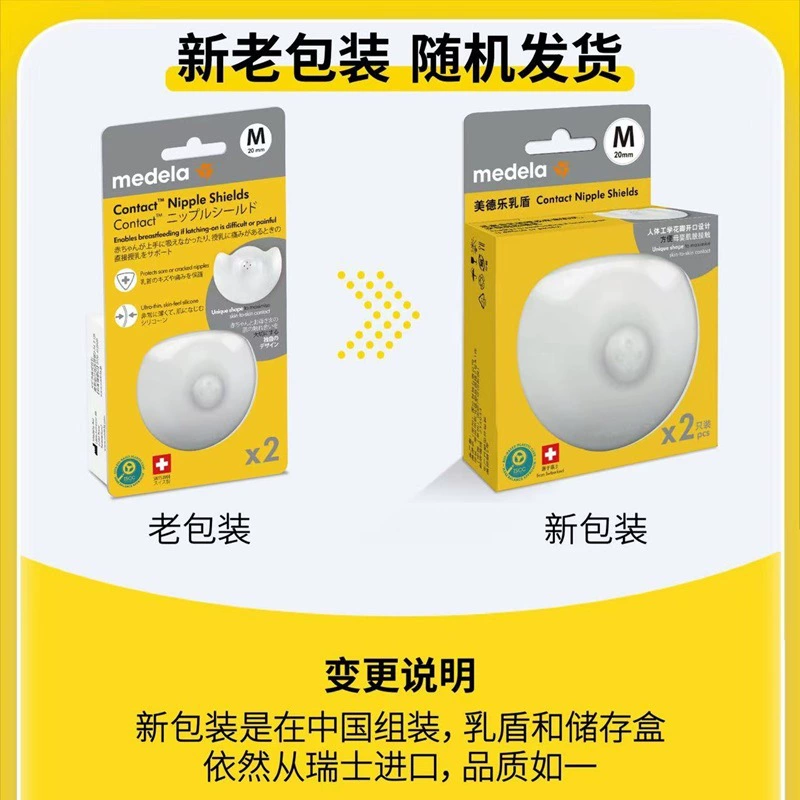 Покрытие для сосков Medela, защитное покрытие для кормления