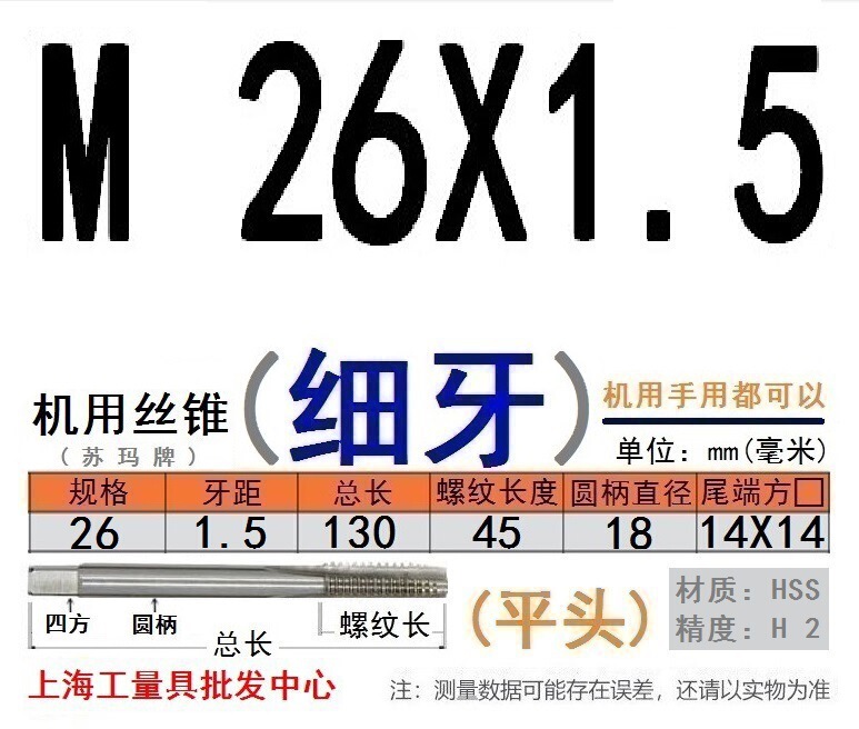Shanggong タップ ハイス鋼機械タップ M 2 3 4 5 6 8 10 12 14 16 30 48|undefined