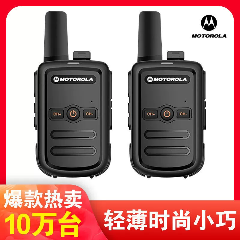 Travel wireless small walkie talkie for beloved, high power