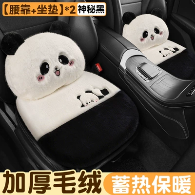 Cute High-End Women's Wool Velvet: Car Carpet - mysterious-black-square-cushion2waist-support2-thickened-plush-warm-to-the-touch-long-lasting-heat-storage